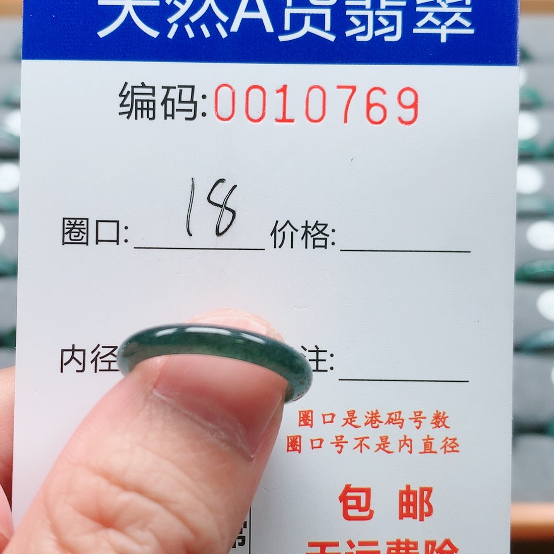 【闪购商品】翡翠戒指未镶嵌戒圈