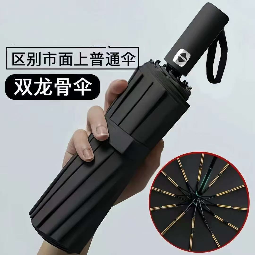 全自动晴雨伞折叠黑胶晴雨遮阳手动太阳防晒紫外线防风加固抗风暴