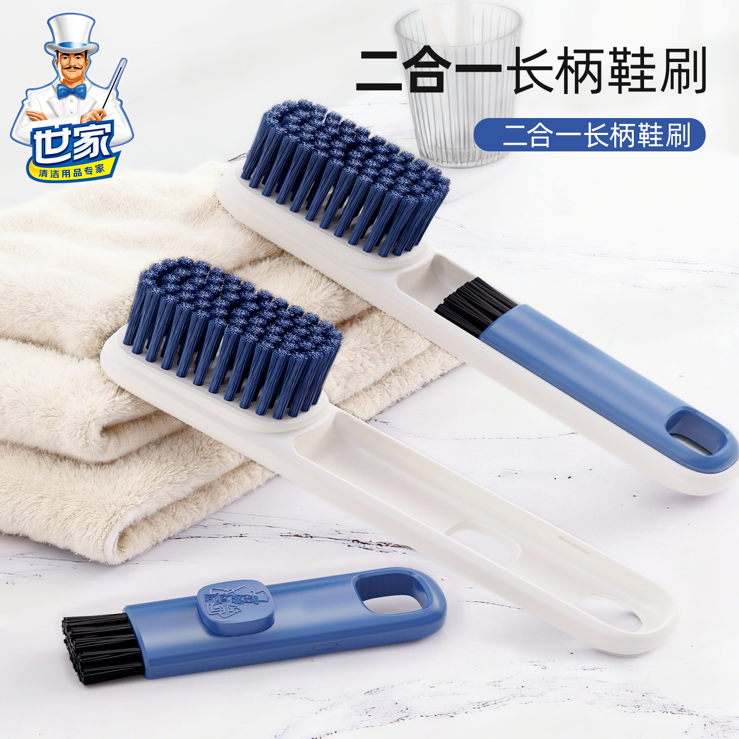 MR.SIGA/世家二合一鞋刷多功能清洁刷洗鞋刷洗衣刷硬毛软毛长柄刷