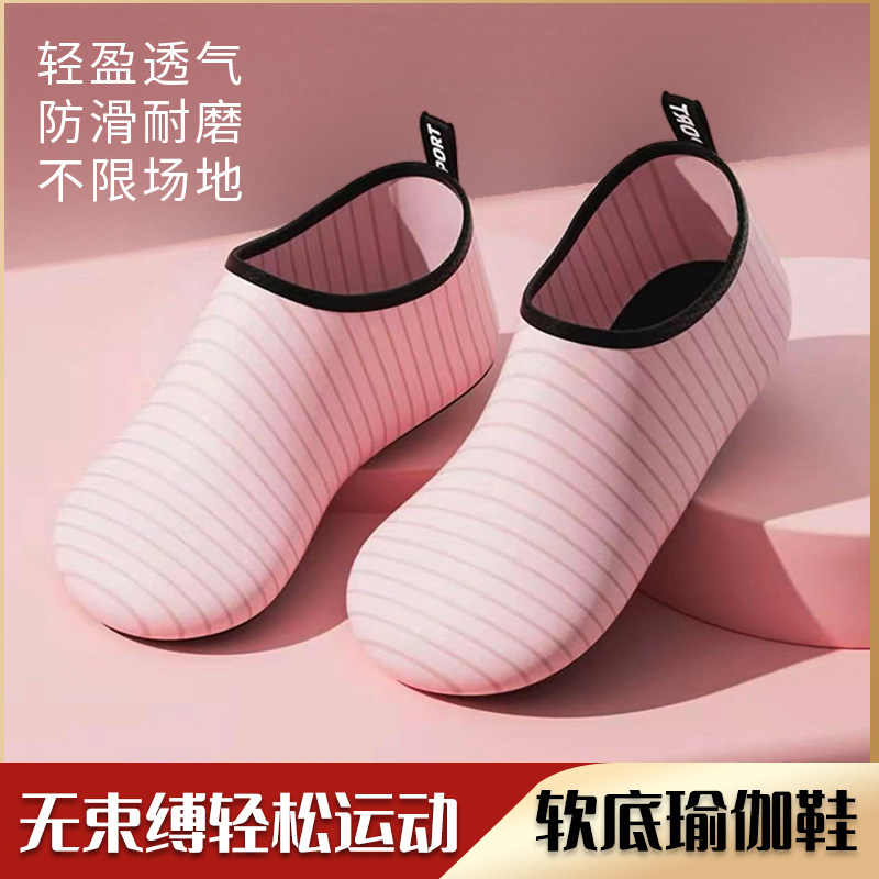室内健身鞋女居家运动瑜伽轻便静音防滑减震跳操跳绳舞蹈女款专用