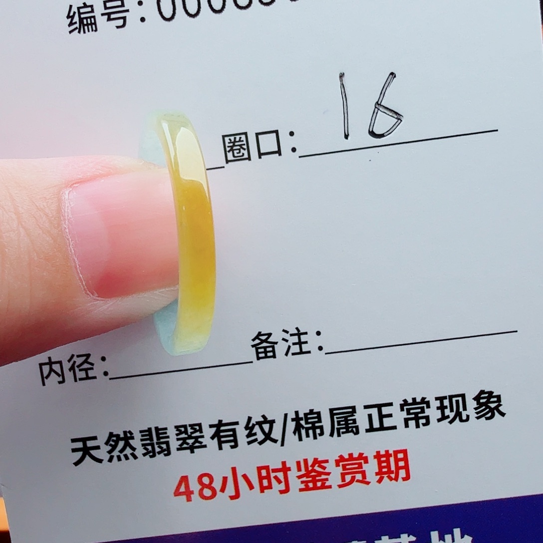 未镶嵌戒指翡翠孙翡翠