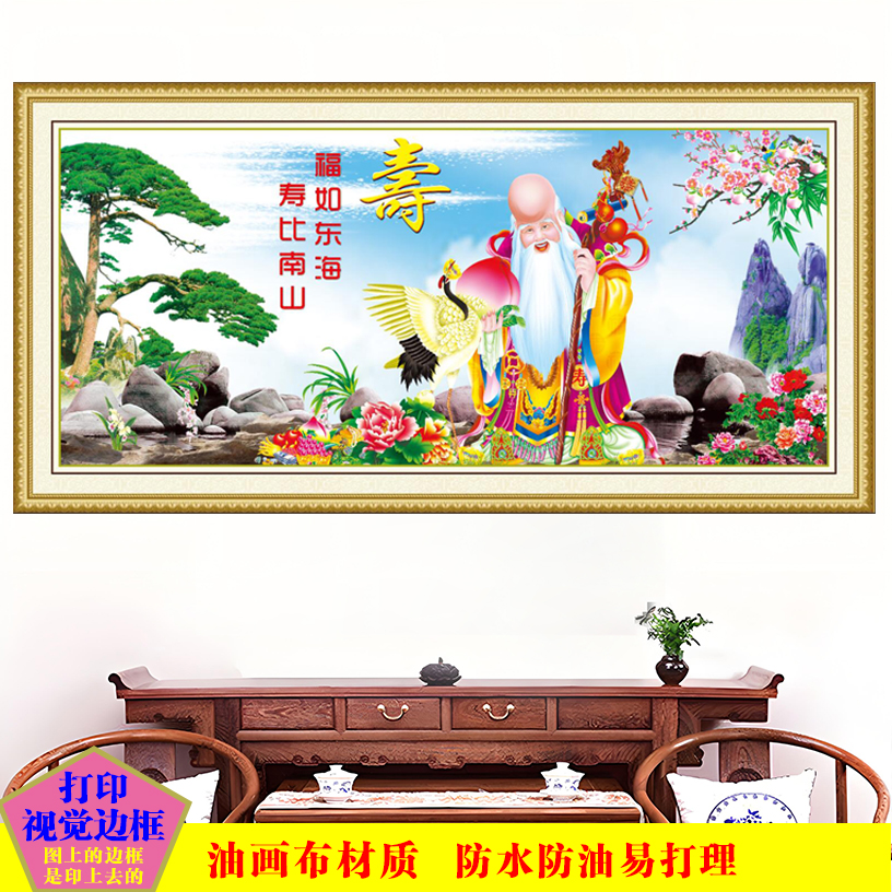  福禄寿三星高照贴画福星高照年画财神老寿星海报中堂自粘贴墙画