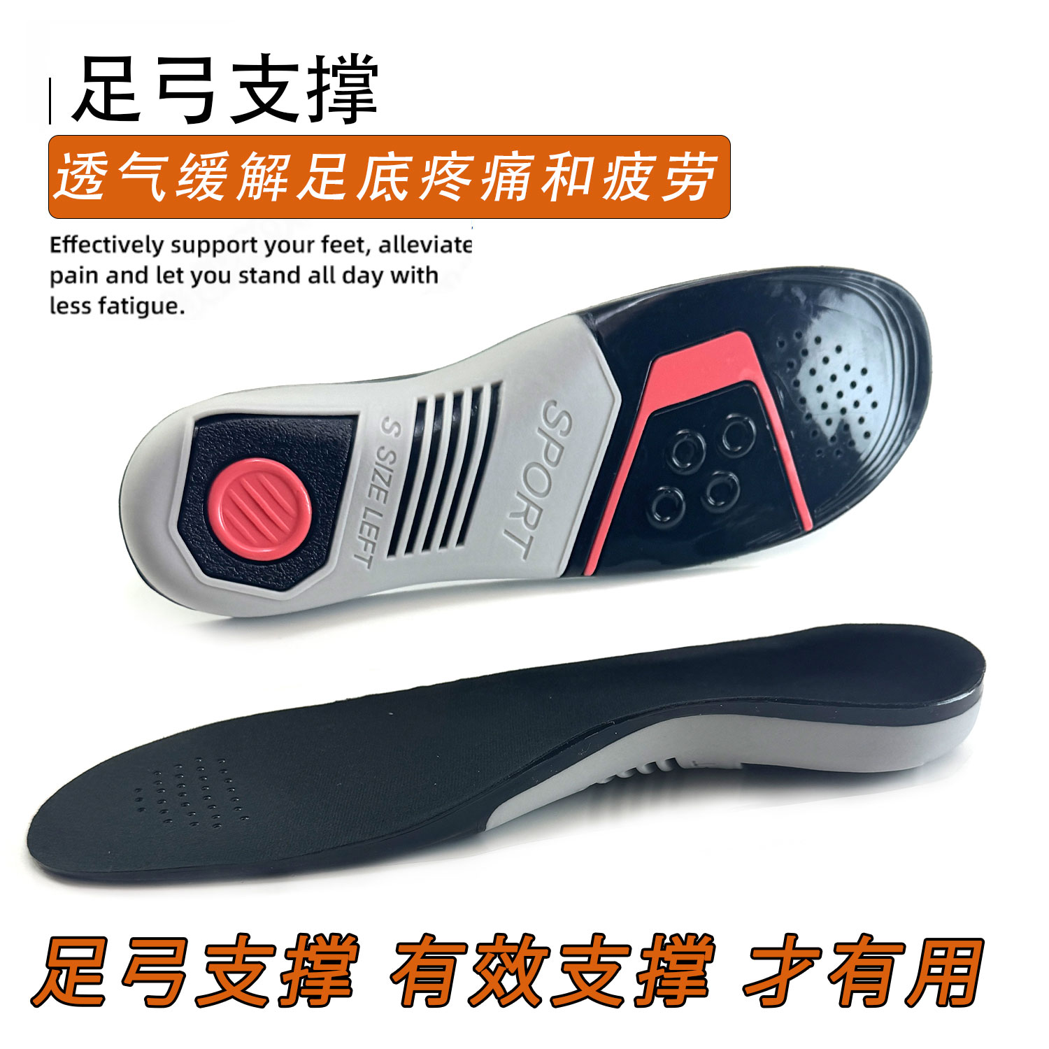 扁平足专用矫正鞋垫足弓支撑鞋垫平底足内八字足外翻运动缓震