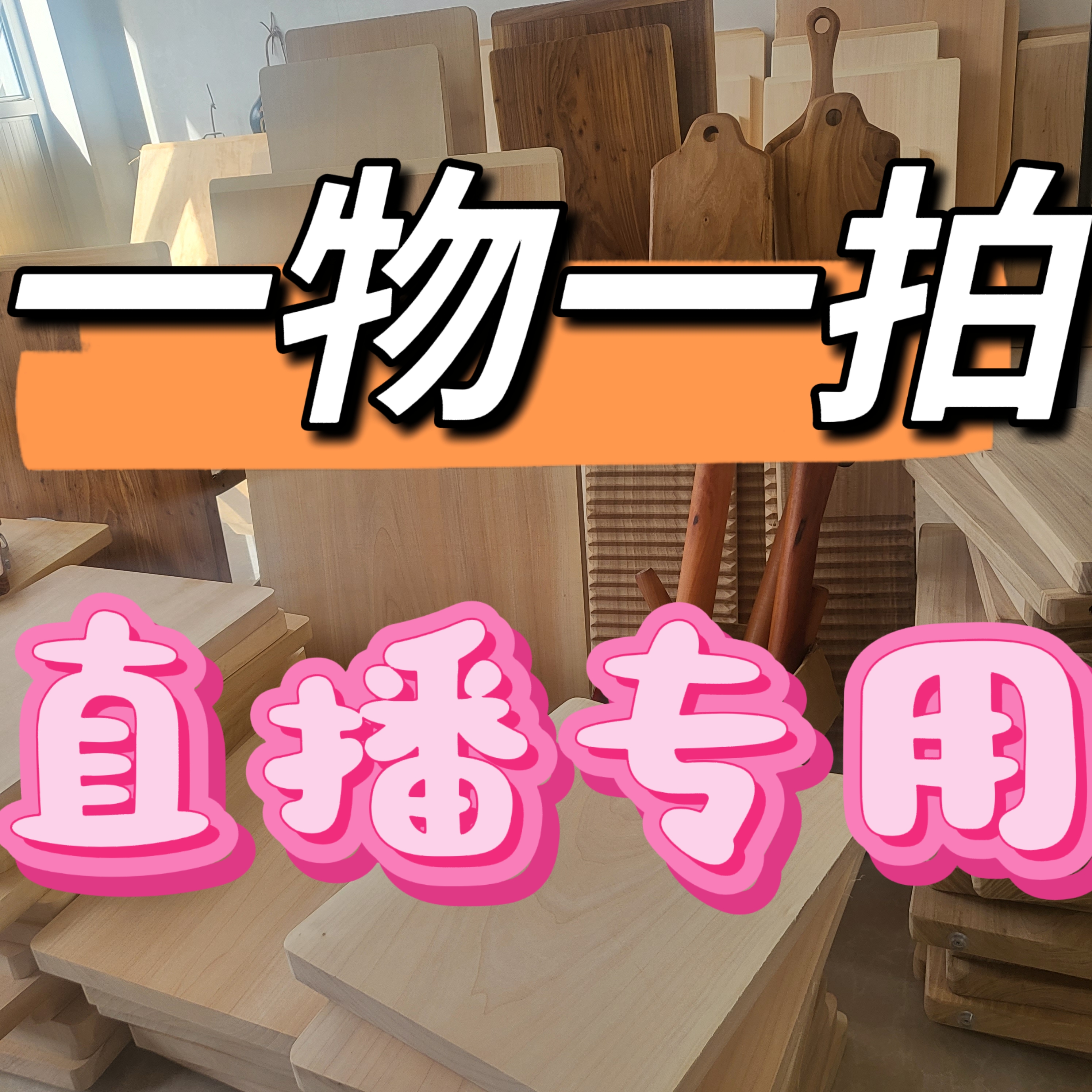 柳木菜板榆木菜板，可定制尺寸