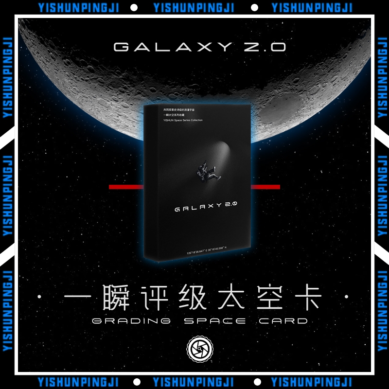 一瞬评级太空卡系列盲盒
