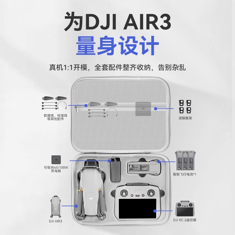 XFJI适用DJI大疆AIR3S收纳包御Mavic Air3无人机便携斜跨包防摔盒