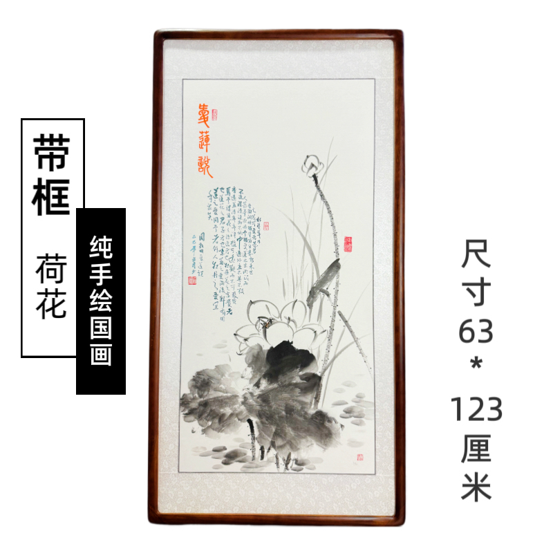 【手绘国画】带框新中式水墨荷花写意花鸟画爱莲说竖幅玄关餐厅挂画