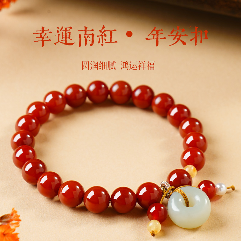 天然南红配和田玉平安扣流苏手链 多样新发一 SL517