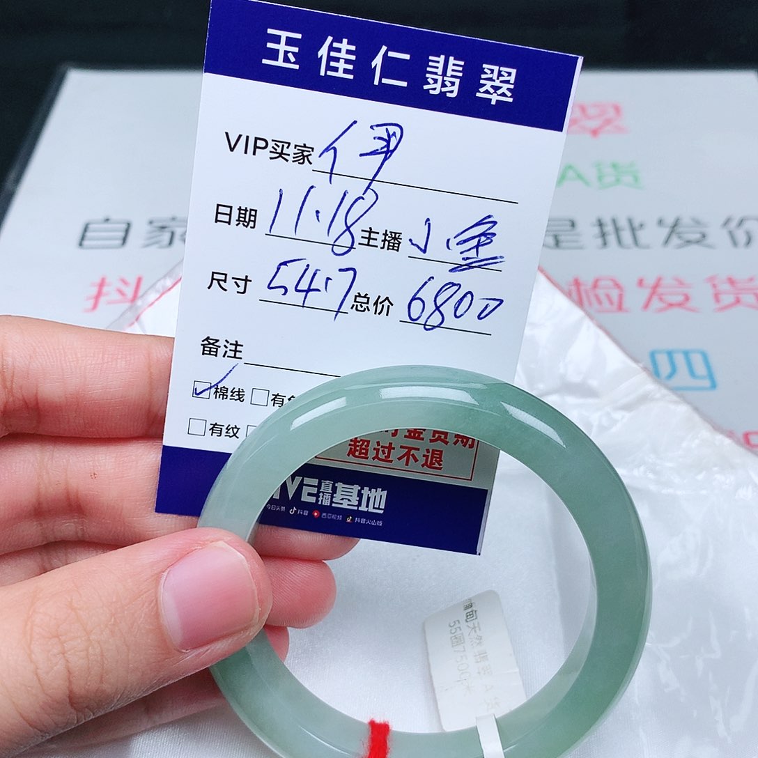 未镶嵌手镯翡翠伊*天然翡翠手镯