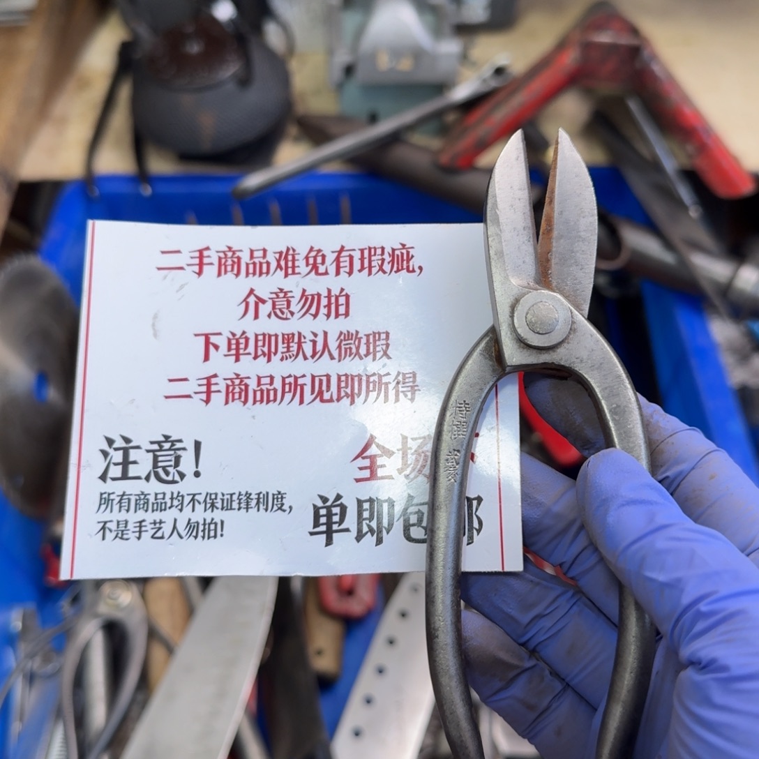 羽***朋五金工具制造工艺