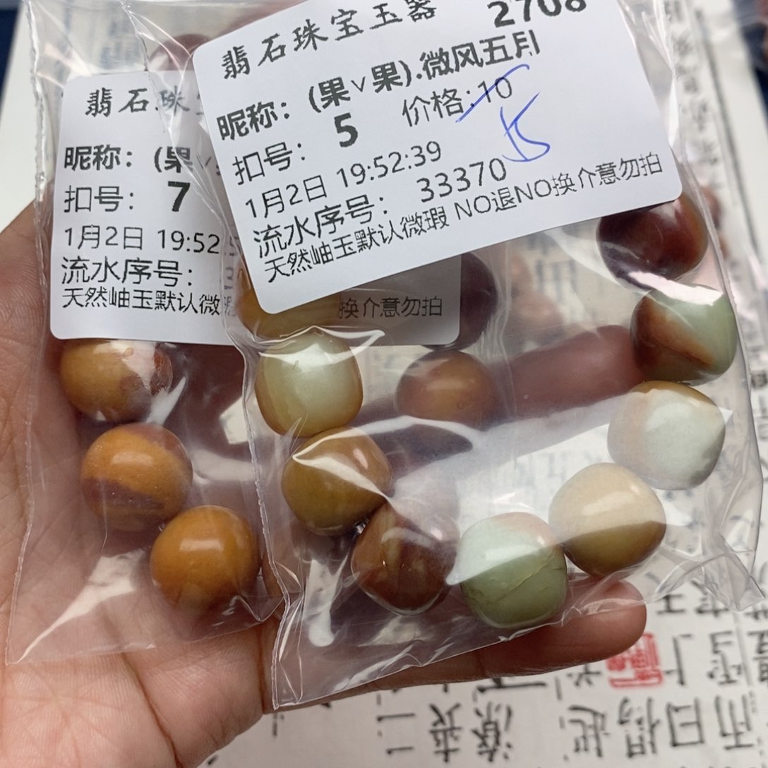 未镶嵌岫玉颈饰(****月
