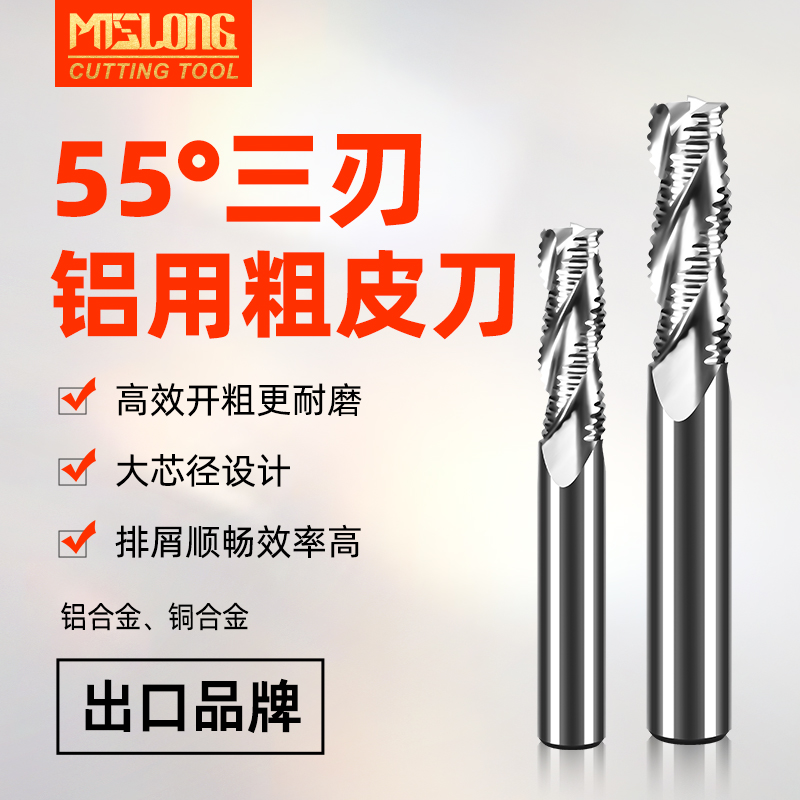 55度3刃铝用粗皮刀加长螺旋波纹刀铝件开粗专用