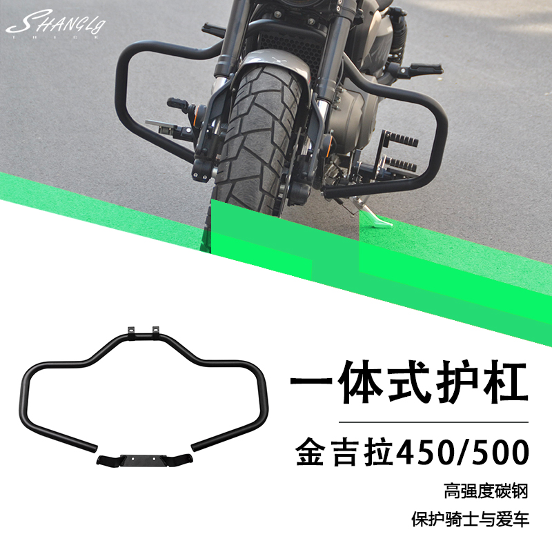 金吉拉500/450复古保险杠防摔防撞护杠 加厚保护杠碳钢无损安装