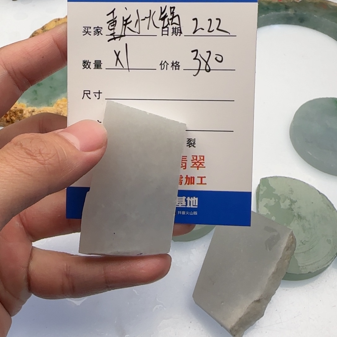 翡翠挂件未镶嵌重****?