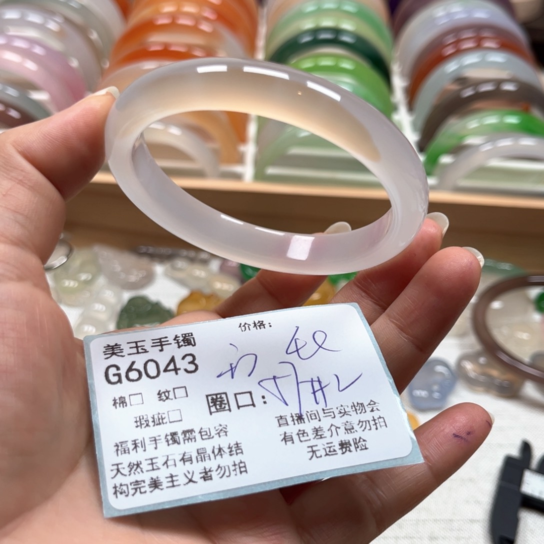 玛瑙/玉髓手镯未镶嵌6043