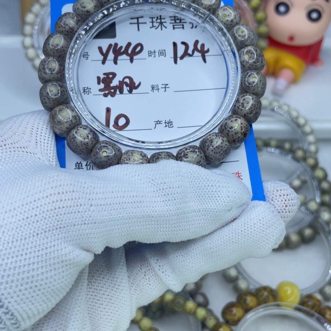 菩提籽类Y44黑冰00