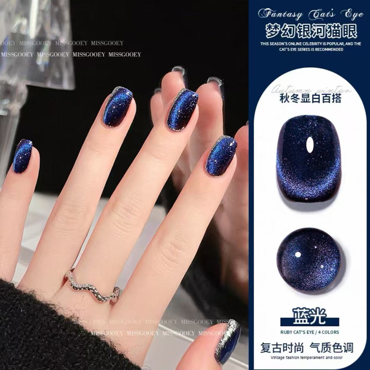 梦幻银河玻璃珠晶石猫眼甲油胶2025年新款显白流行色多巴胺猫眼胶