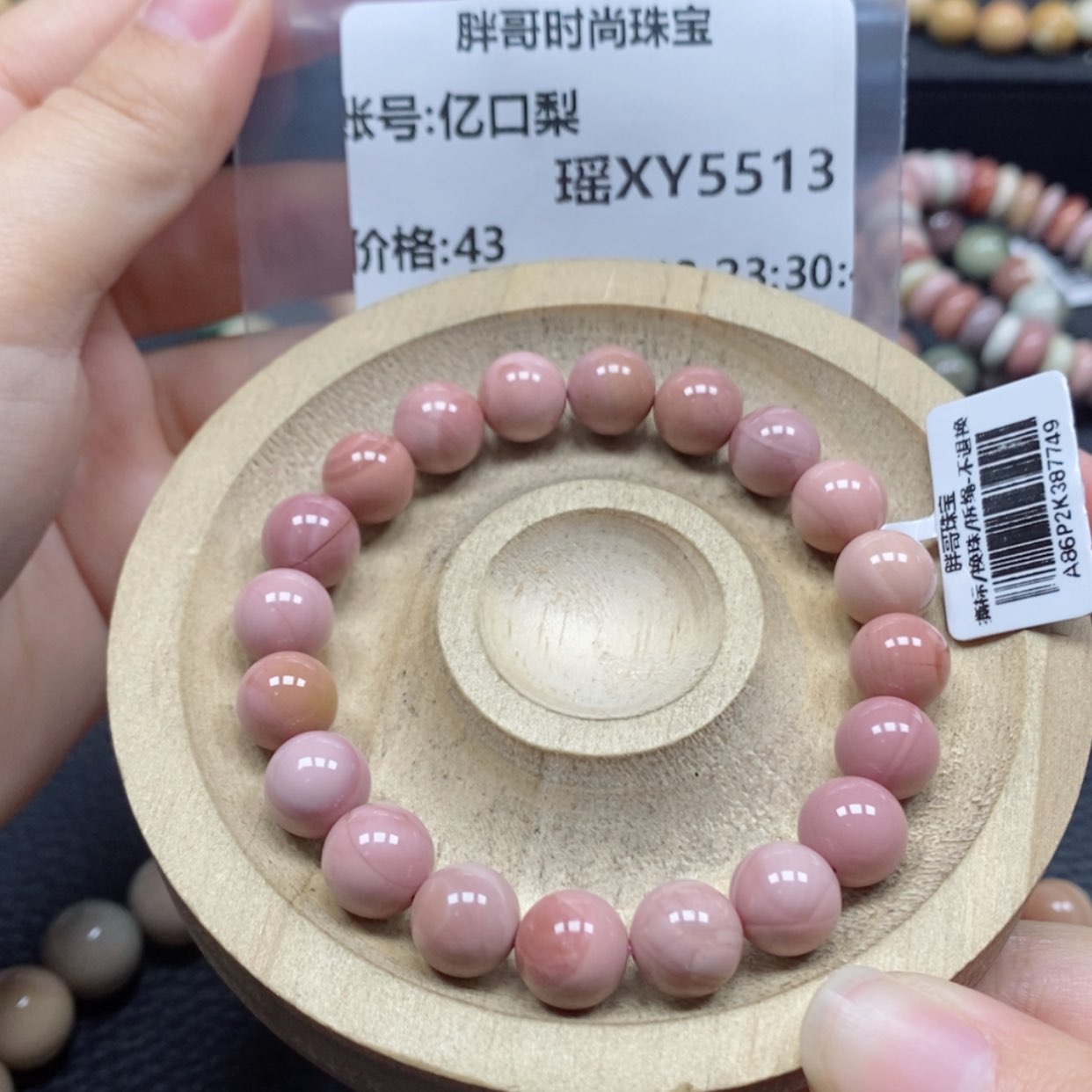 【闪购商品】石英质玉手链未镶嵌亿*梨5513