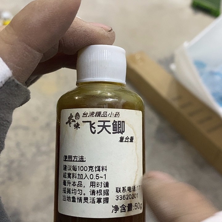 飞天鲫饵料发一瓶，，，