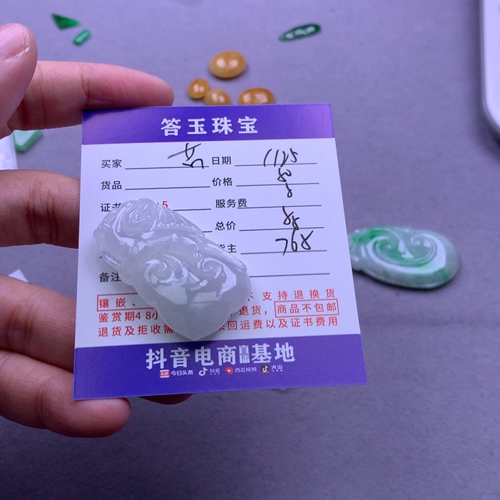 颈饰未镶嵌翡翠芯*