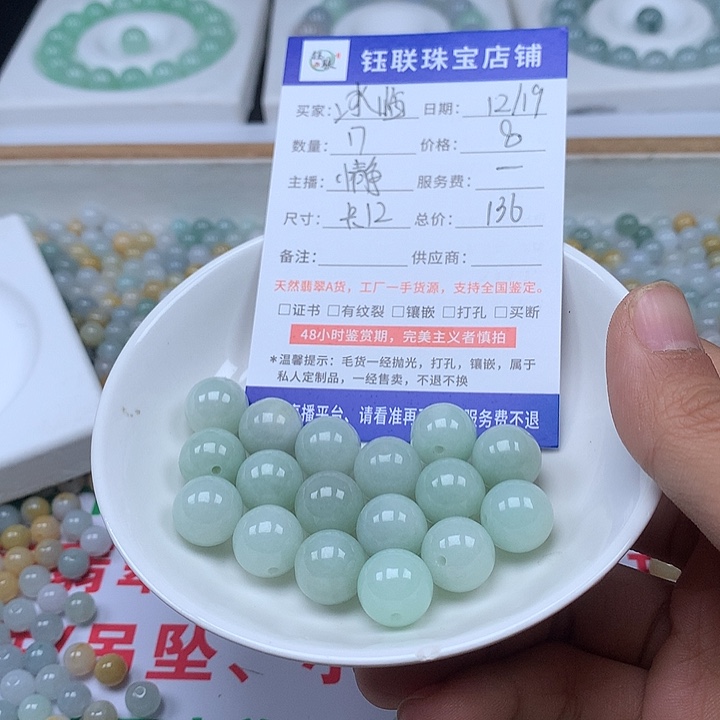 冰***夏翡翠散珠翡翠卡12
