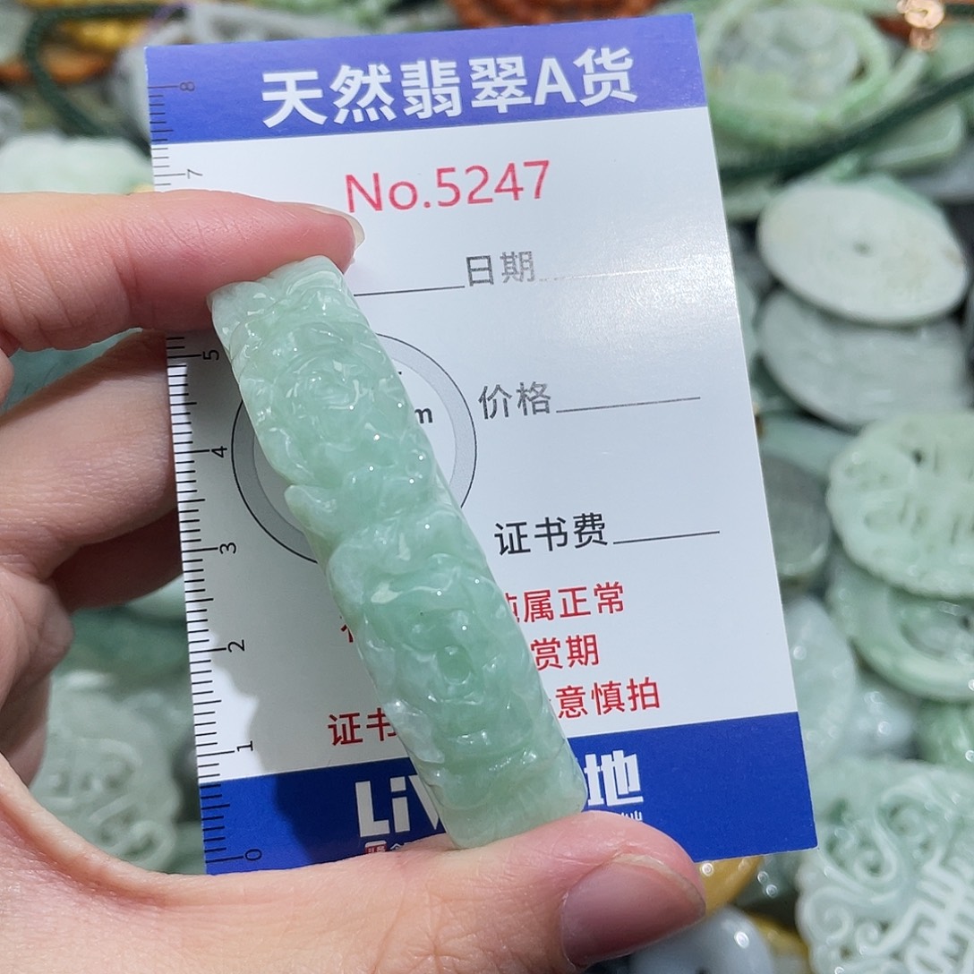 翡翠未镶嵌挂件5247