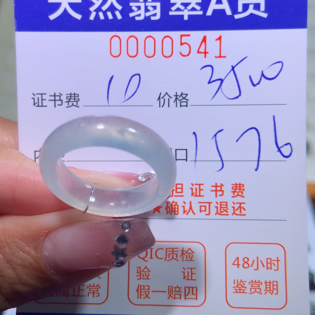 翡翠戒指未镶嵌翡翠