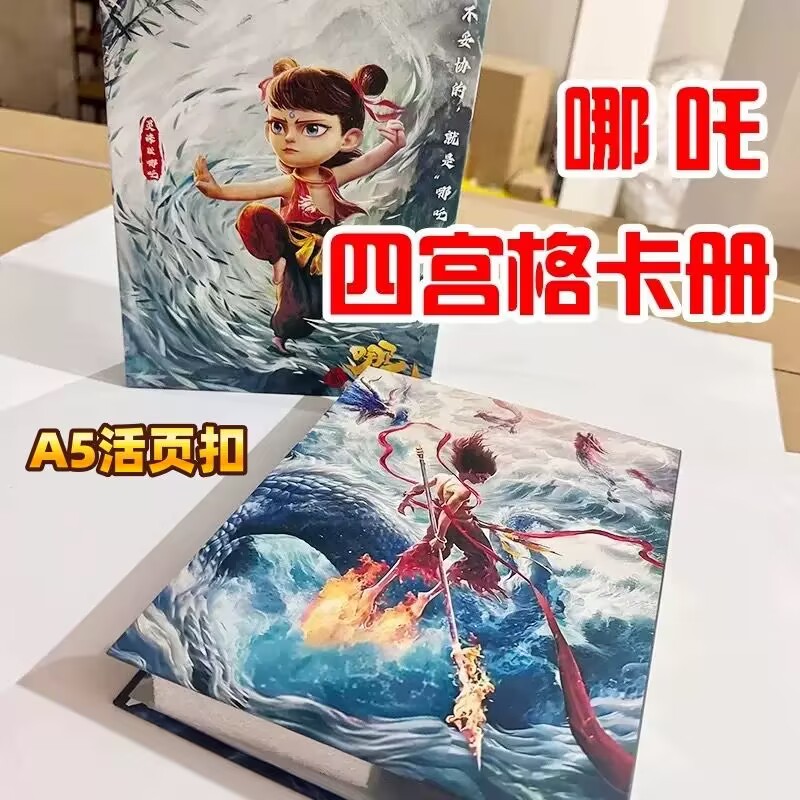 卡册四宫格A5活页册卡通周边收纳册