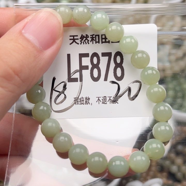 未镶嵌手链和田玉