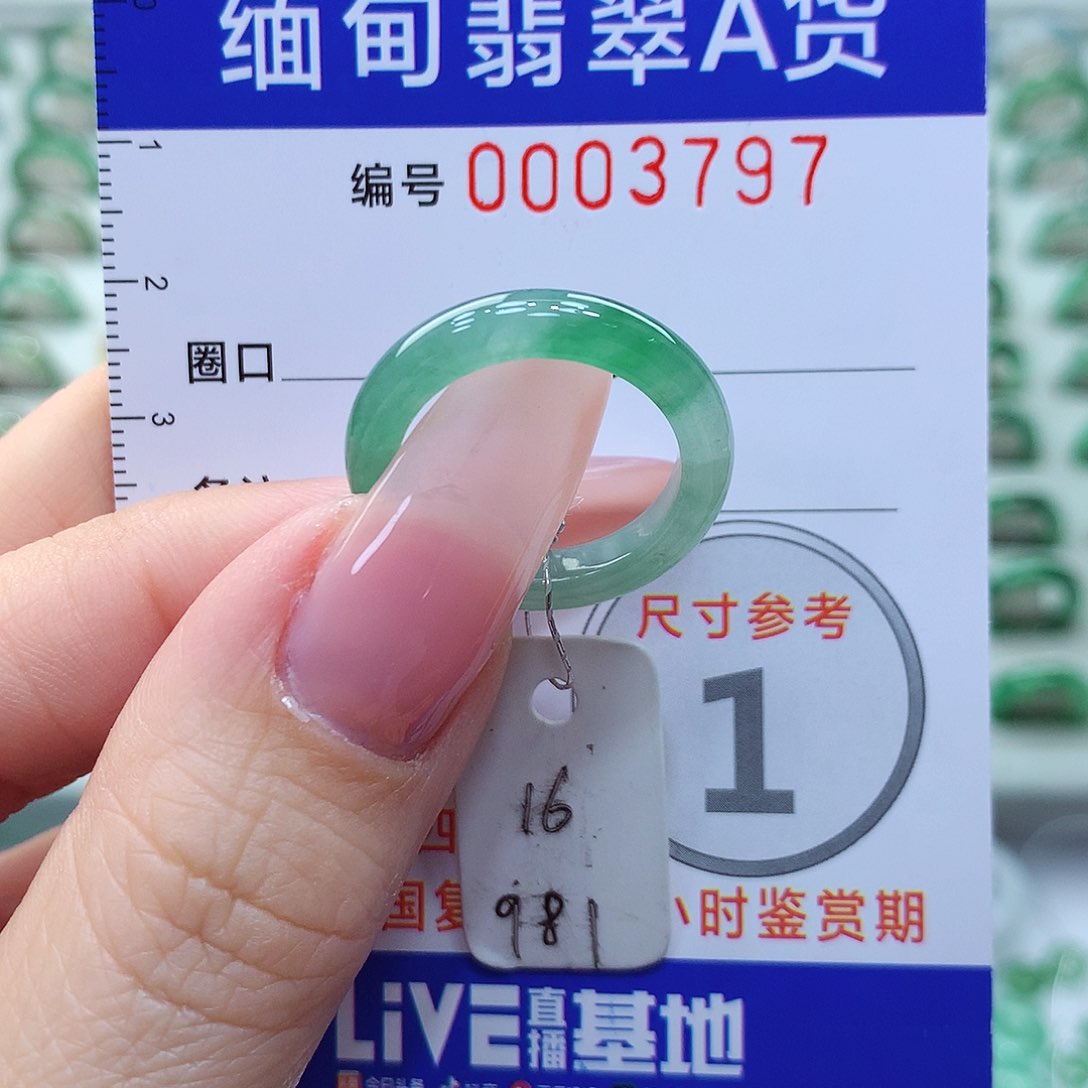 翡翠戒指未镶嵌16号