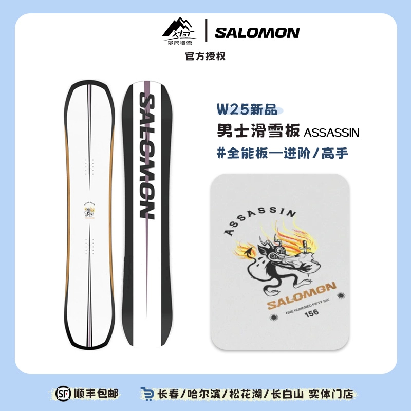 萨罗蒙SALOMON品牌24-25雪季新品男士单板雪板ASSASSINL
