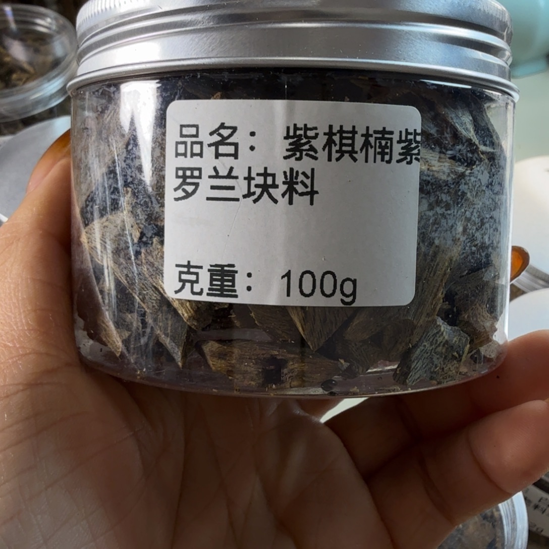 沉香沉香碎屑紫棋楠紫罗兰块料100克