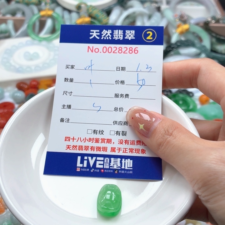 叶****翡翠未镶嵌挂件For