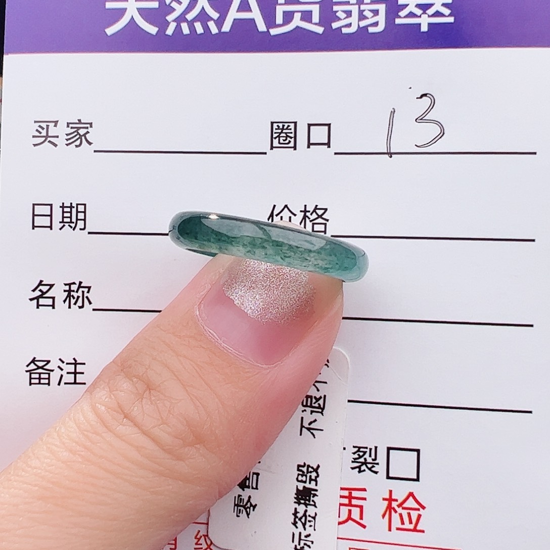 翡翠戒指未镶嵌动****u天然翡翠