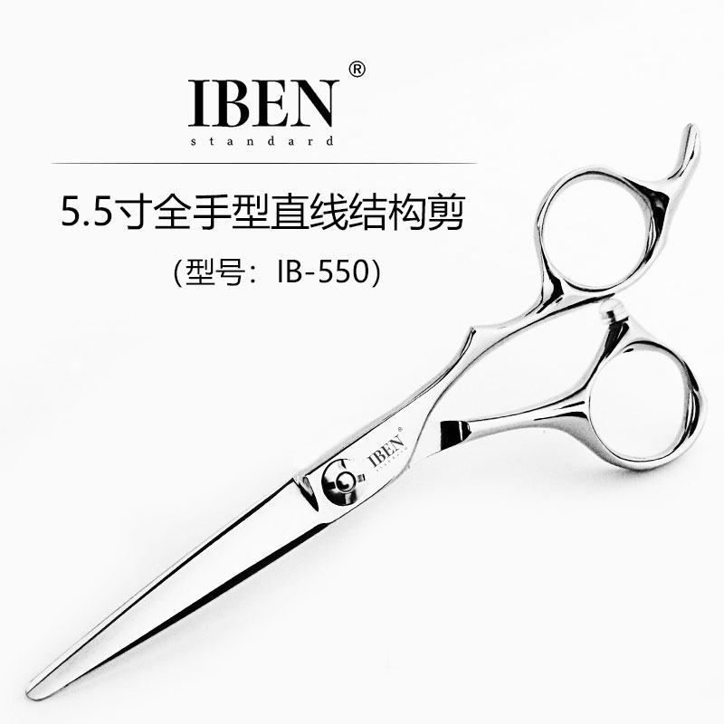 IBEN一本5D手型 5.5 寸结构美发平剪直线理发剪发型师干湿两用