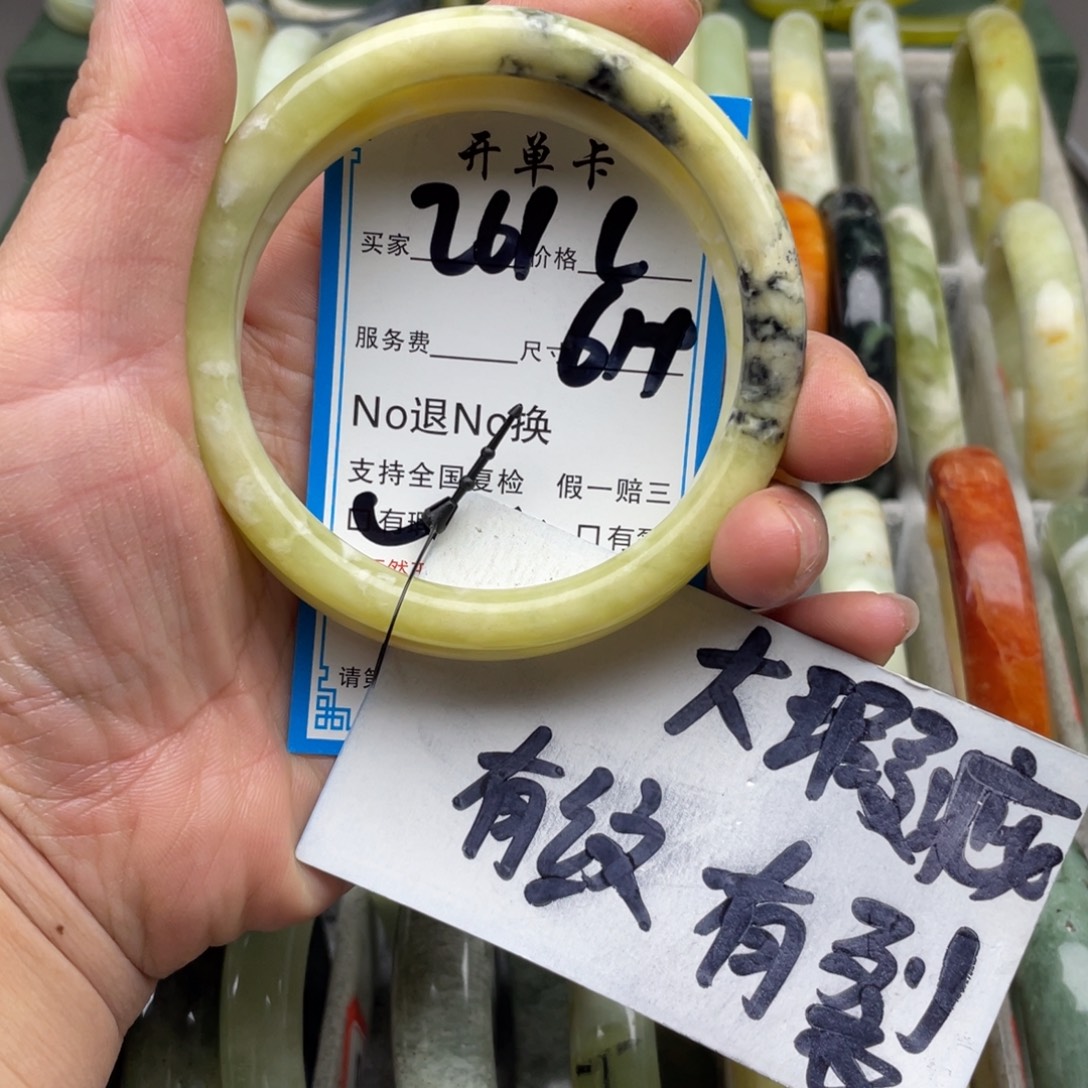 蛇纹石玉未镶嵌手镯