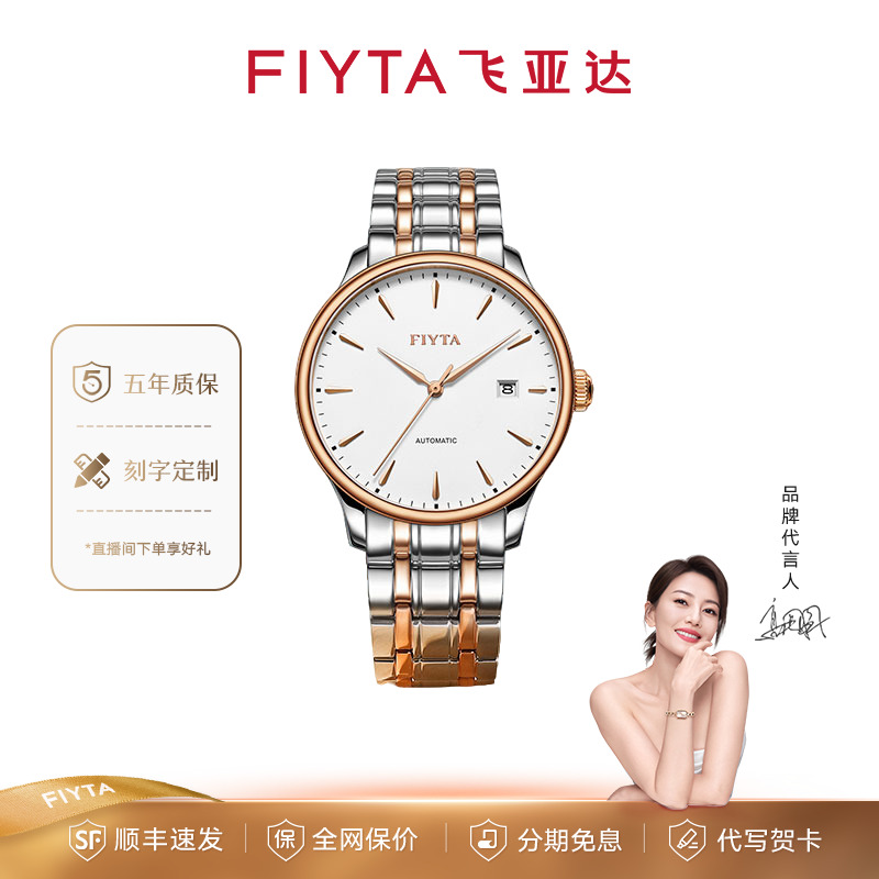 飞亚达经典系列男士全自动机械手表简约商务防水超薄爆款品牌腕表
