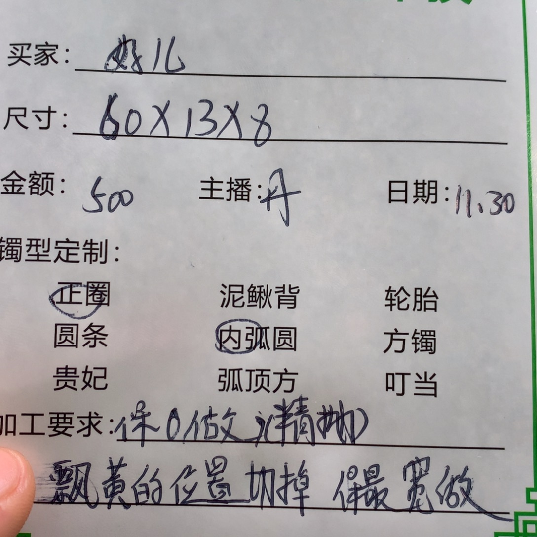 好***儿非金属私人定制一物一拍30