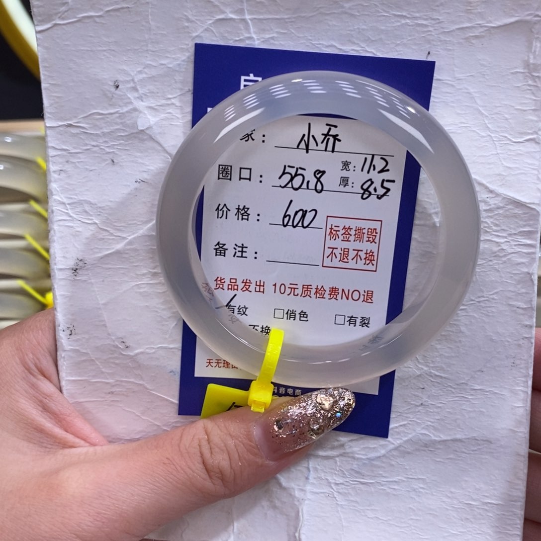 玛瑙/玉髓手镯未镶嵌小*