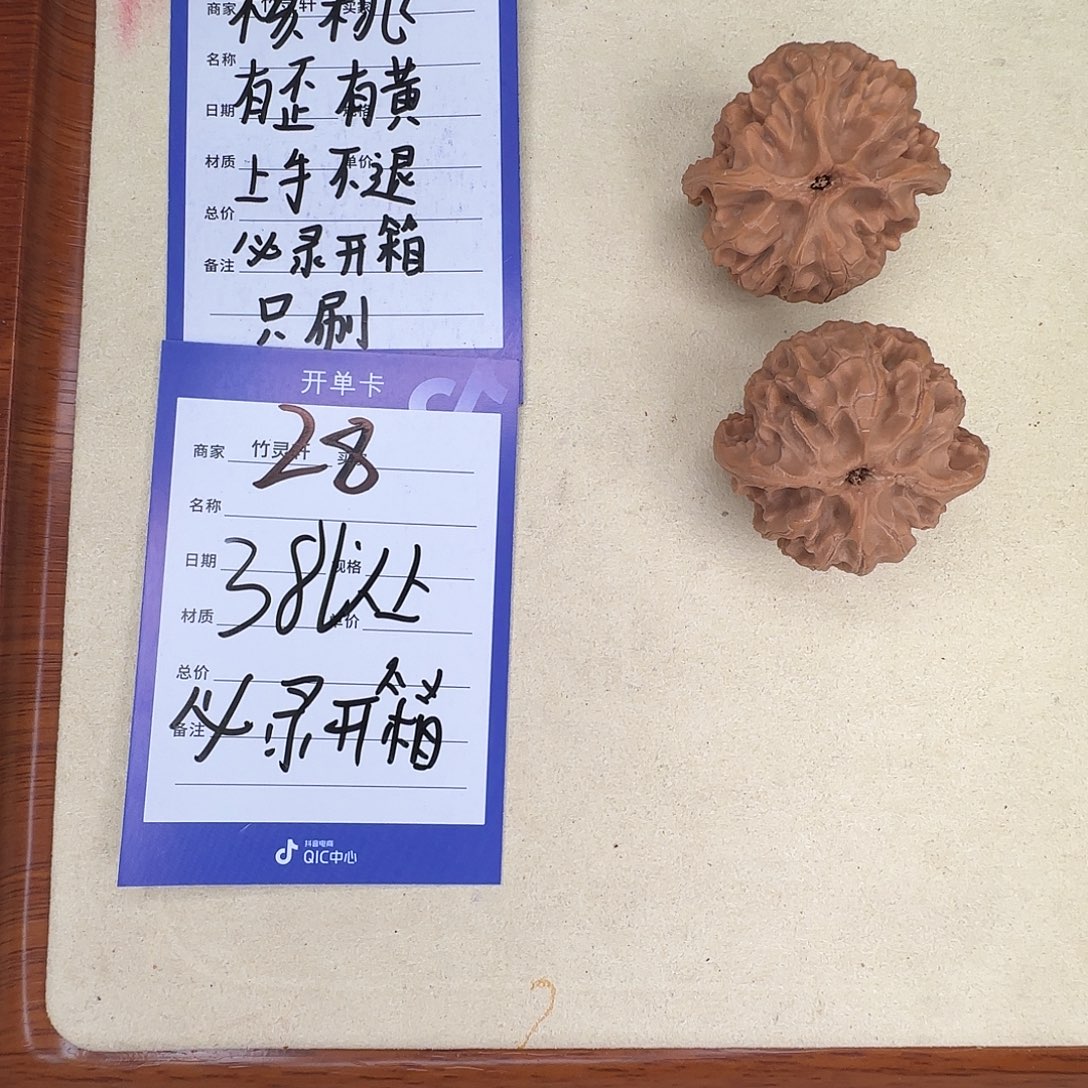 文玩核桃把件28号链接