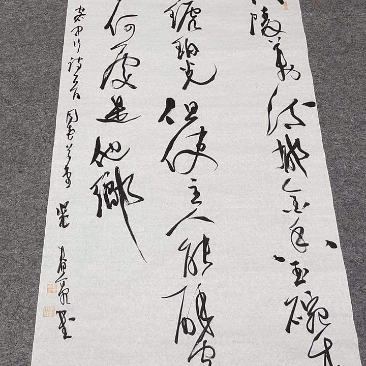 书法裴老师书法作品