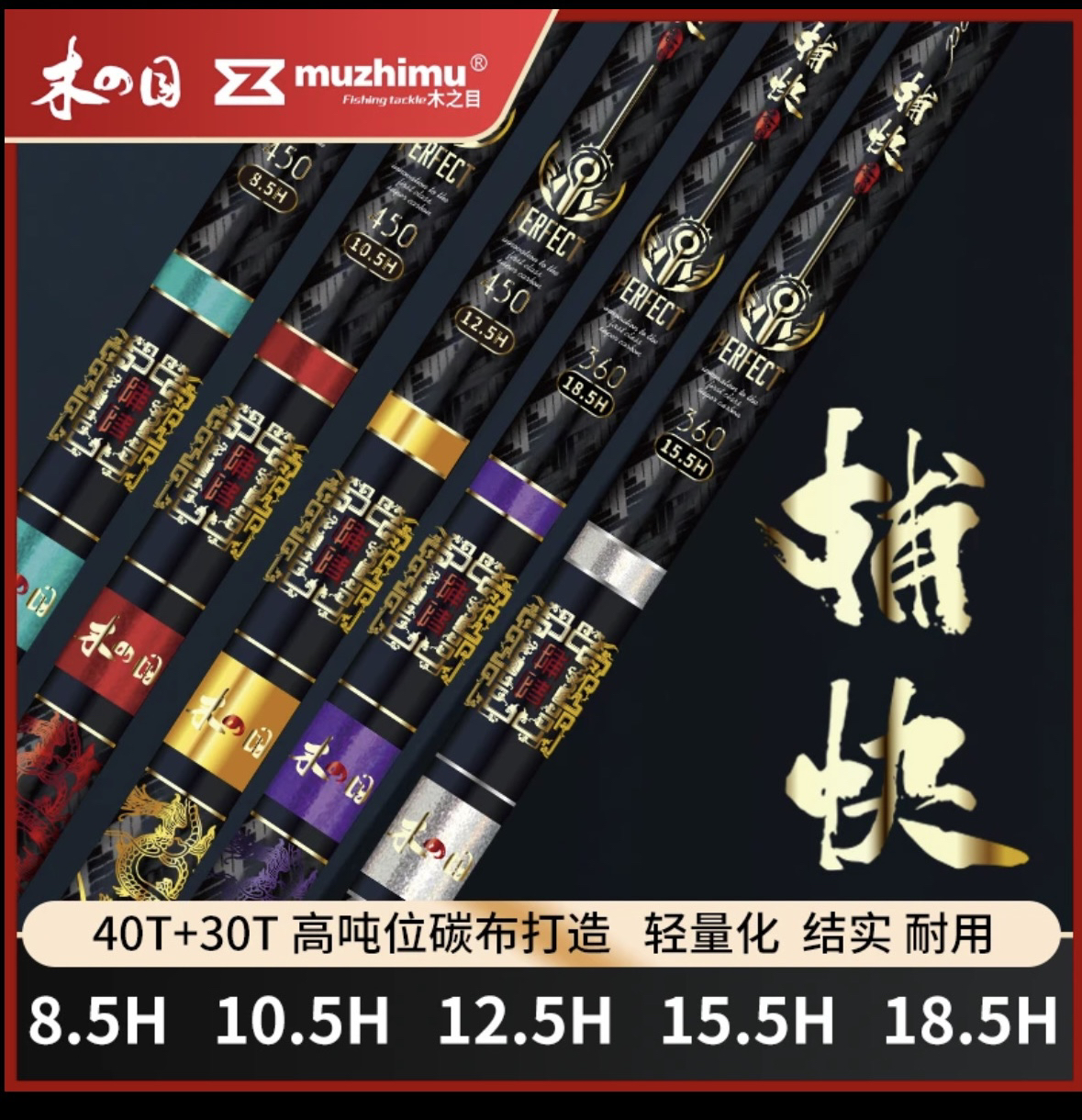 木之目—捕快系列12.5H