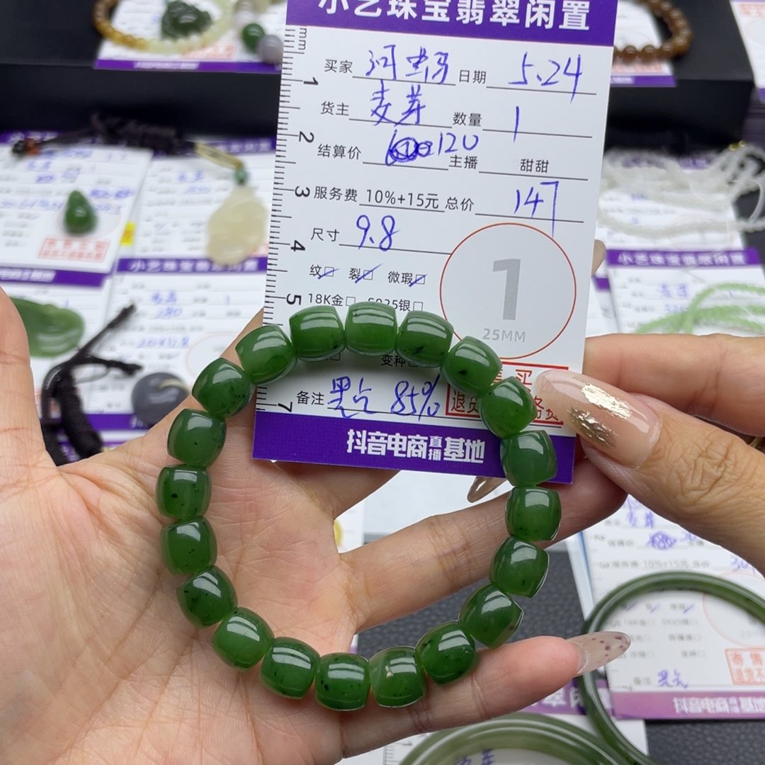手串未镶嵌和田玉河*