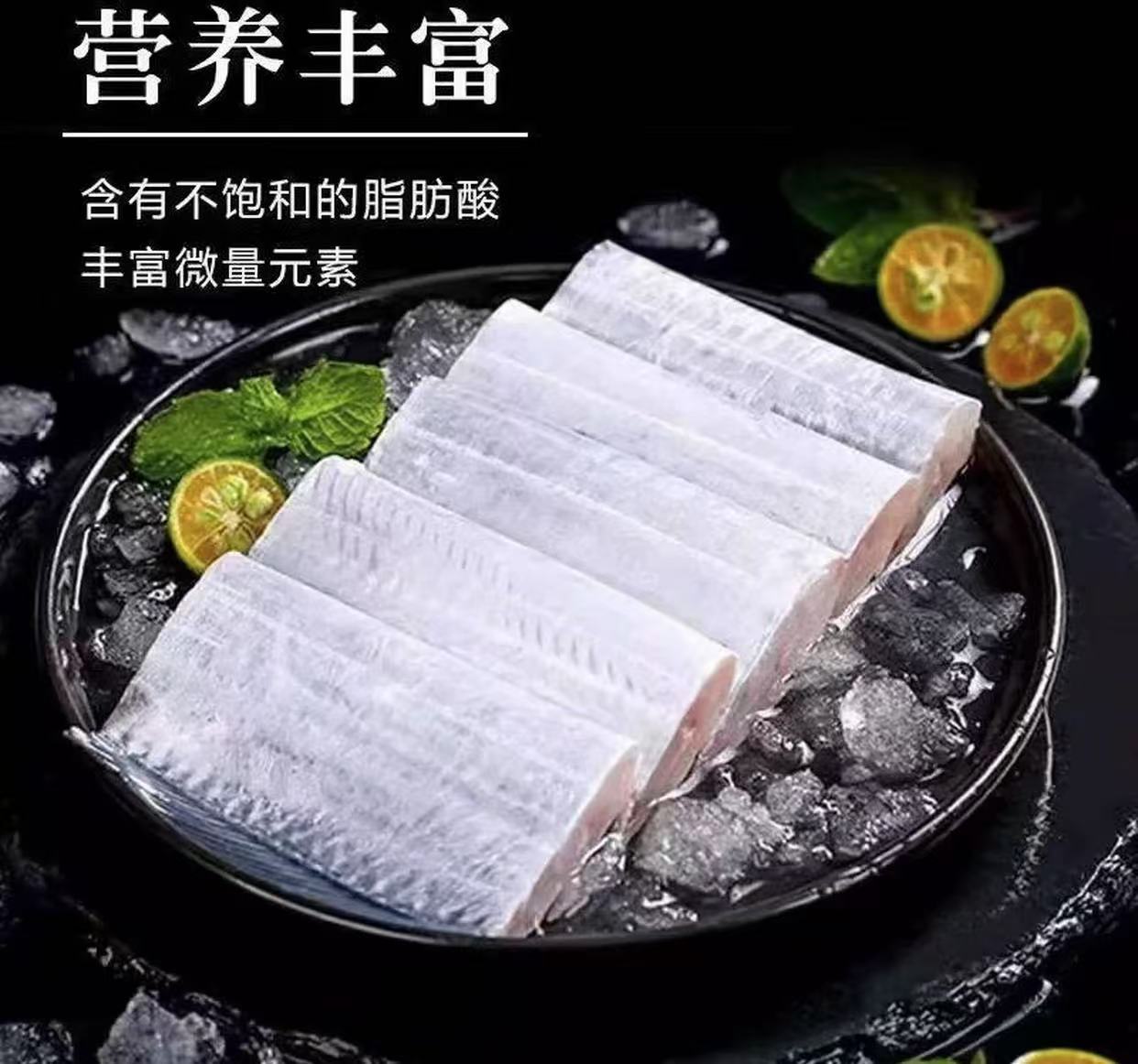 【顺丰/京东冷链】严选深海优质中段带鱼冷链锁温保鲜新鲜带鱼