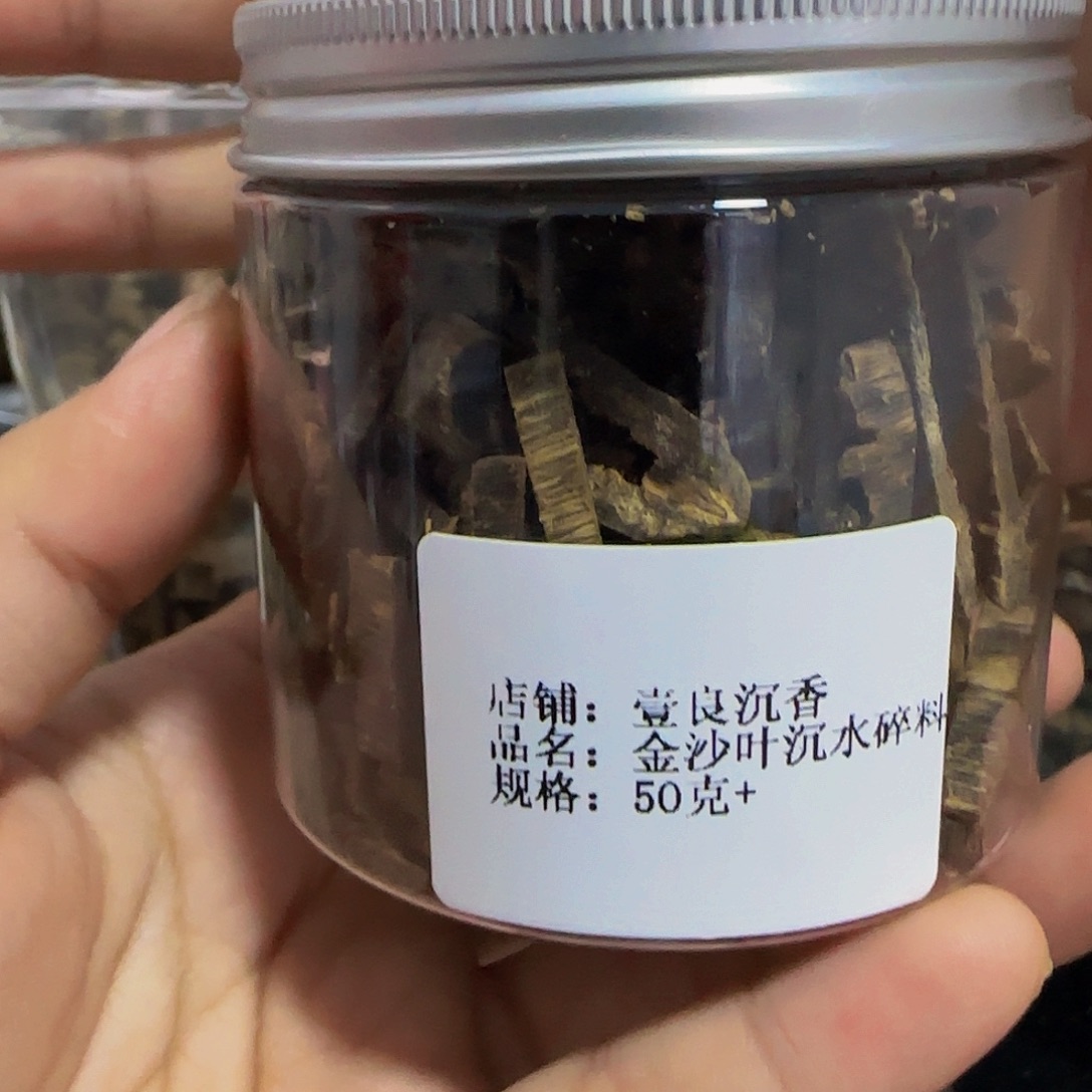 沉香沉香碎屑精品金沙叶沉水锯口料50克