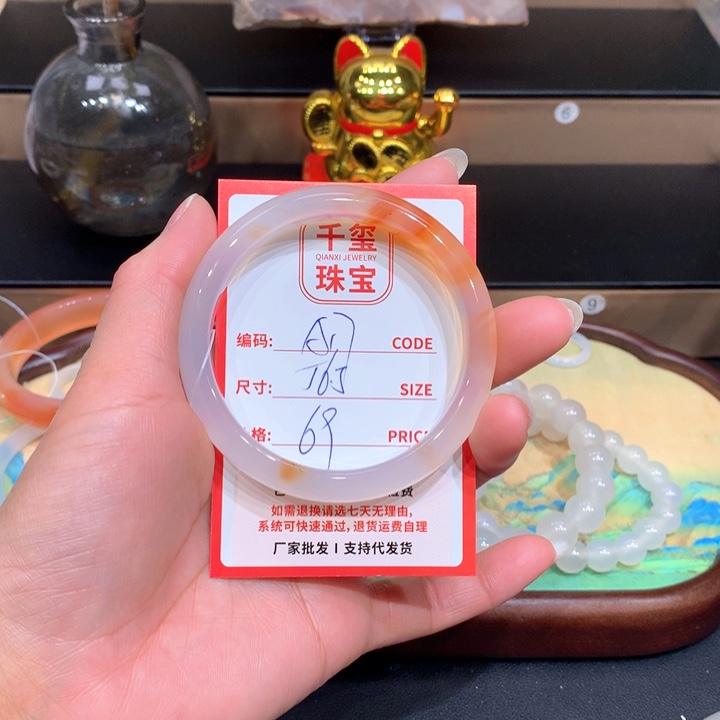 玛瑙/玉髓手镯未镶嵌