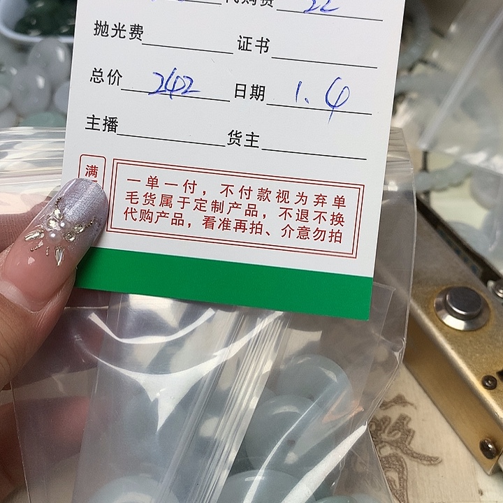 梦***瑶翡翠散珠翡翠扣子