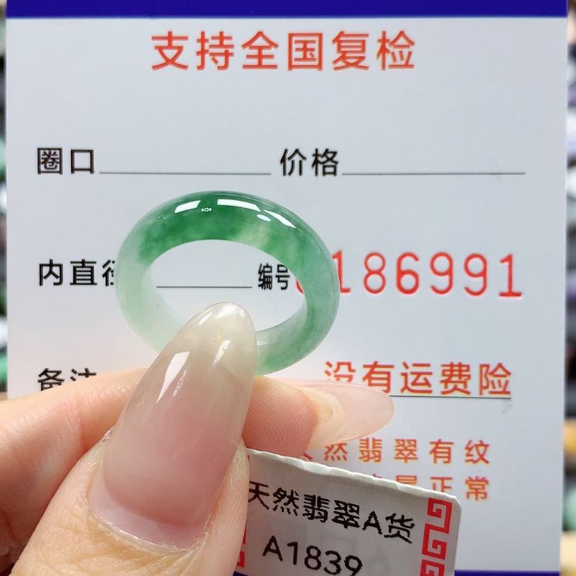 【闪购商品】翡翠戒指未镶嵌卿*9号