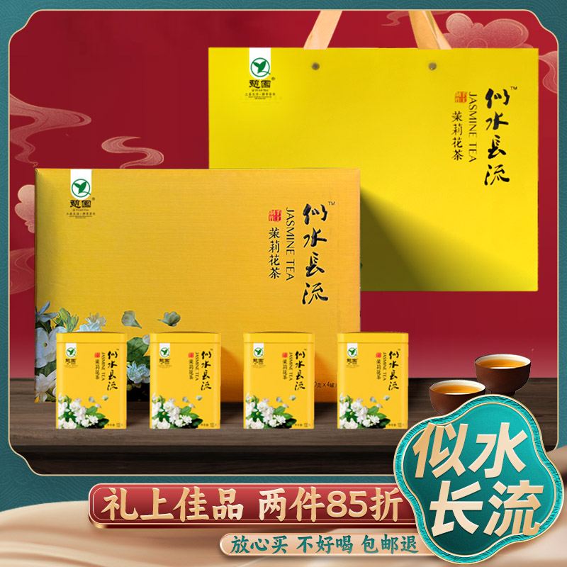 憩园 特级茉莉花茶  似水长流礼盒装 400g 礼上佳品