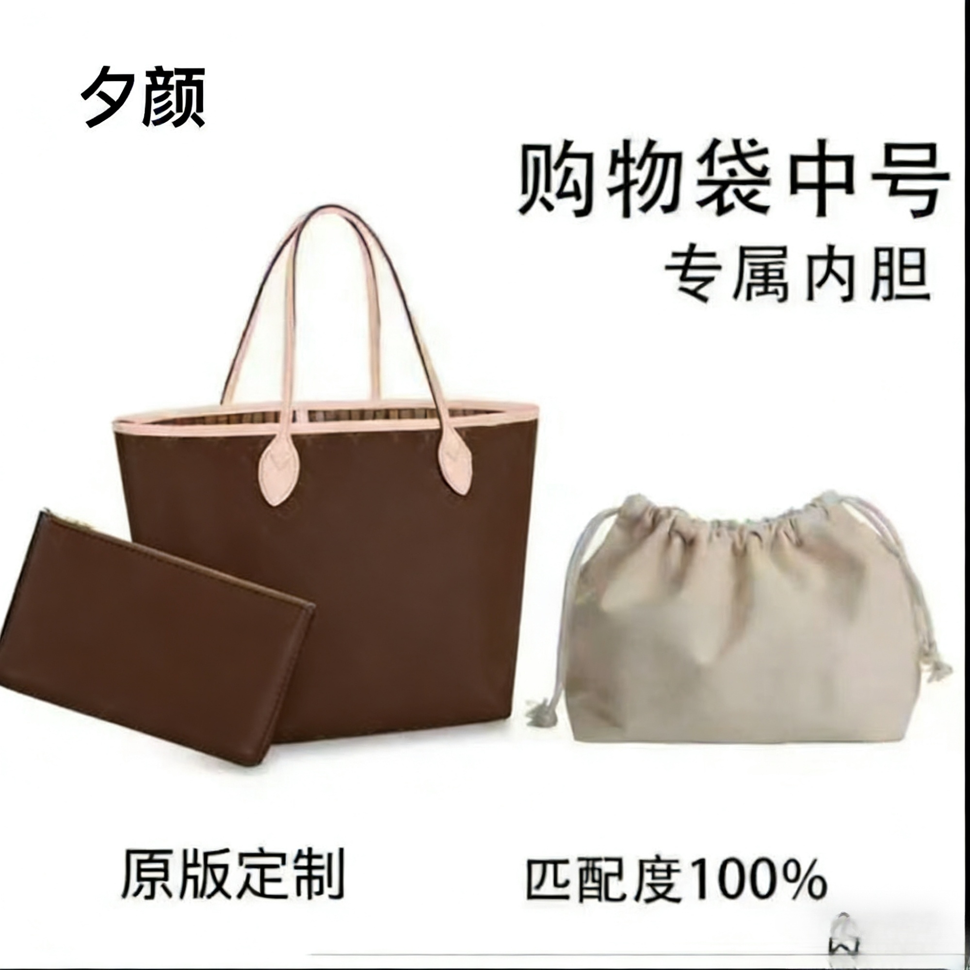 b13购物袋红内中号（有礼盒）（全对版本 无需DIY）内胆包